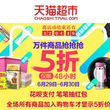 购物攻略 从“今天什么值得买”到“比购网”，日用百货优惠尽在掌握