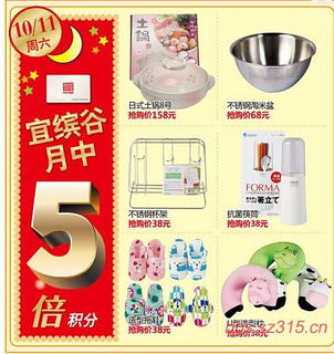 日用百货特卖会，优惠无限，机会不容错过！